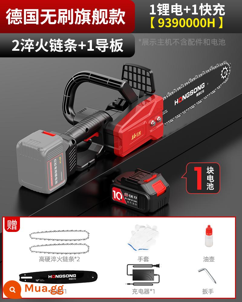 Công suất cao có thể sạc lại cưa xích hộ gia đình nhỏ cầm tay cung cấp năng lượng pin lithium theo cưa cưa củi cưa cây cưa gỗ hiện vật - Mẫu hàng đầu không chổi than của Đức [pin đơn 9390000H] 2 dây chuyền