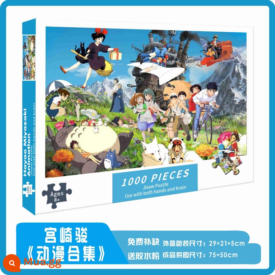 Câu đố 1.000 mảnh, câu đố giáo dục trẻ em 1.000 mảnh cho bé trai và bé gái, phiên bản người lớn giải nén và bản đồ khó, xu hướng quốc gia - Bộ sưu tập hoạt hình Hayao Miyazaki màu vàng tươi
