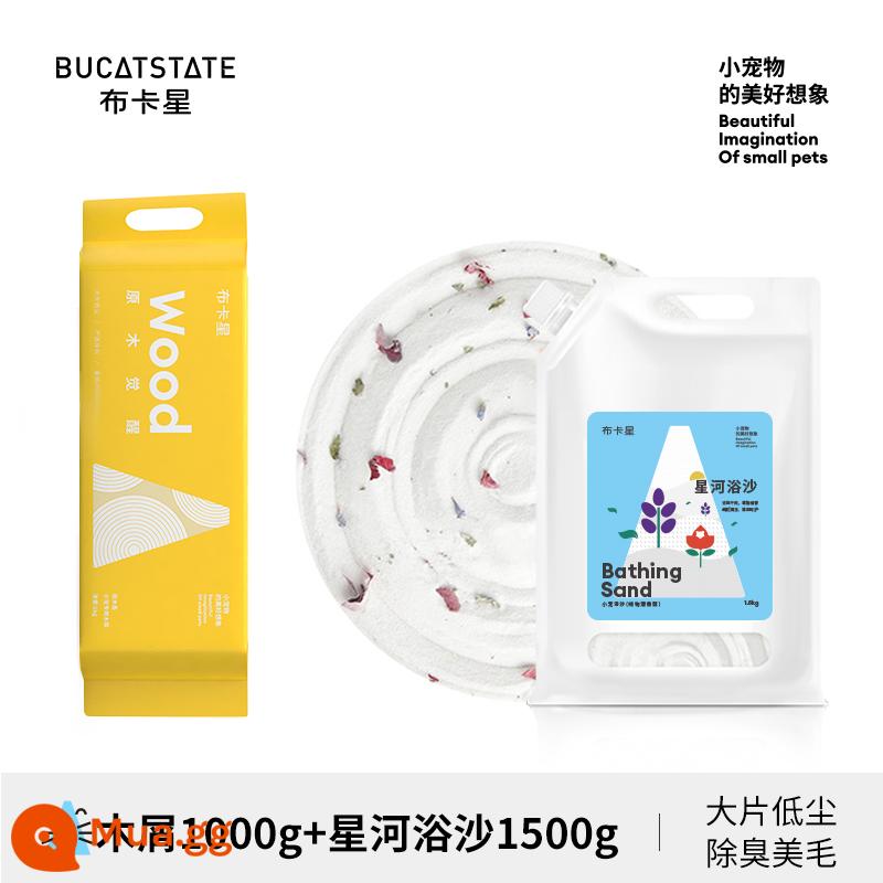 Bukastar cát tắm cho hamster nước tiểu bộ cát đặc biệt cát tắm khử mùi tắm gấu vàng lưu vực phòng tắm hamster nguồn cung cấp - Cát tắm bao 1.5kg + dăm gỗ nguyên chất 1kg