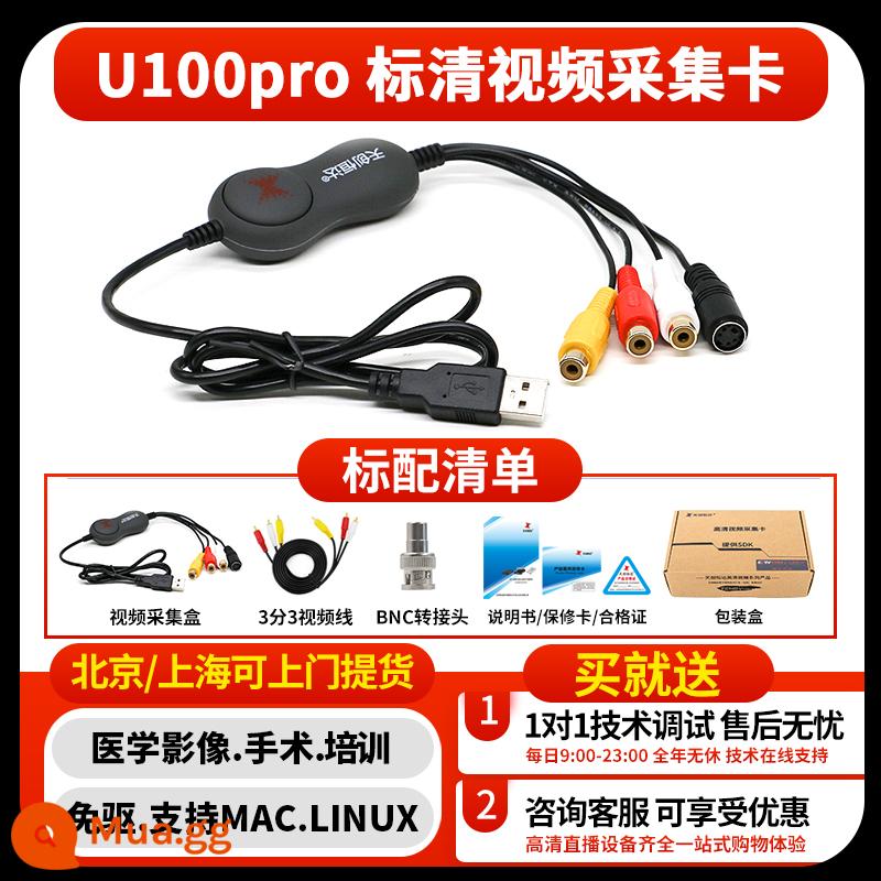 Tianchuang Hengda U100 pro chụp thẻ SD AV âm thanh và video USB hội nghị truyền hình AV tương tự CVBS không ổ đĩa - Thẻ quay video SD U100pro