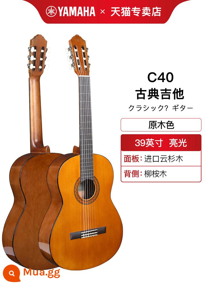 Đàn guitar cổ điển YAMAHA Yamaha C40 người lớn 39 trẻ em đàn guitar nhỏ 36 inch mới bắt đầu học sinh nam và nữ - C40 màu gỗ sáng cổ điển (39 inches) + [túi quà cao cấp]