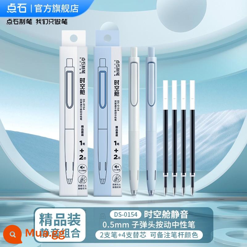 Điểm đá không gian viên nang báo chí bút gel câm 0,5mm nhanh khô hai hạt bút bi gốc nước mịn bút viên nang không gian bút chữ ký bút kỳ thi sinh viên văn phòng với bàn chải nạp đạn loại đẩy bút viết câu hỏi - [Viên nang thời gian im lặng] Gói 2 bút cao cấp + 4 lần nạp lại miễn phí