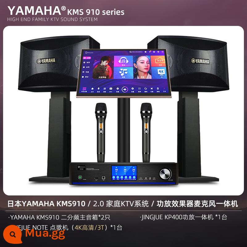 Bộ âm thanh Yamaha/Yamaha family KTV trọn bộ dàn hát karaoke gia đình thiết bị dàn karaoke gia đình - Nhật Bản YAMAHA KMS910 / 2.0 hệ thống KTV gia đình / micro hiệu ứng khuếch đại Tất cả