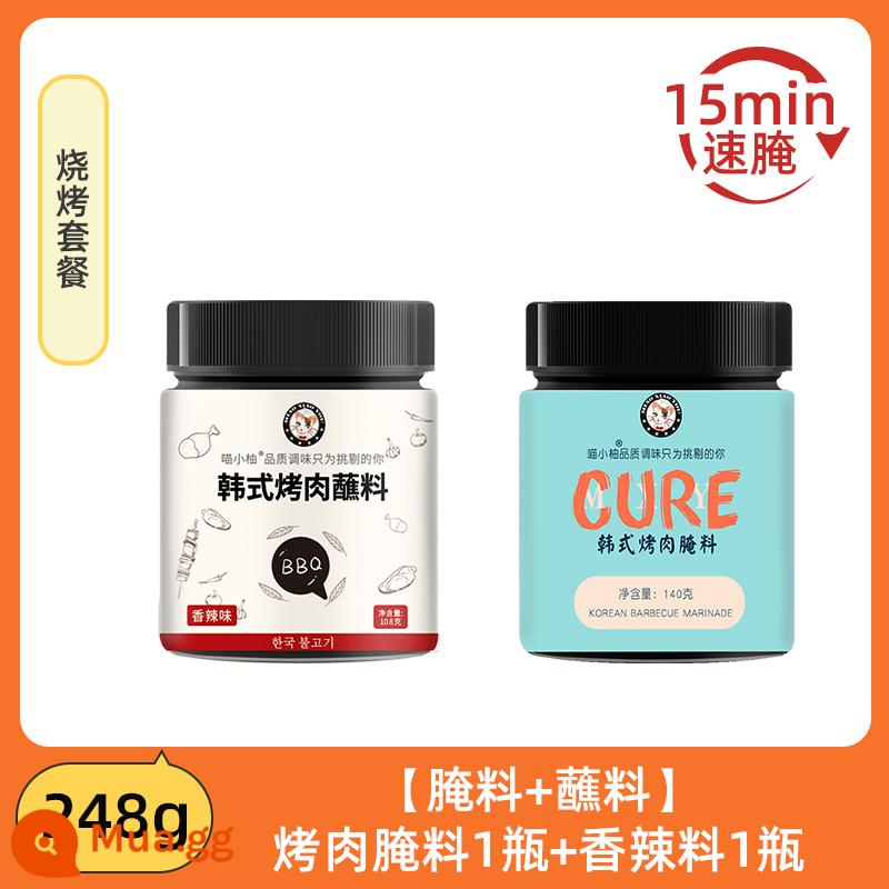 Gia vị ướp thịt nướng Hàn Quốc Thịt ba rọi cánh nướng Gia vị nướng Hàn Quốc Gia vị xiên thịt heo xông khói gia vị nha - [Marina + Ngâm] 1 chai nước xốt thịt nướng + 1 chai sốt cay