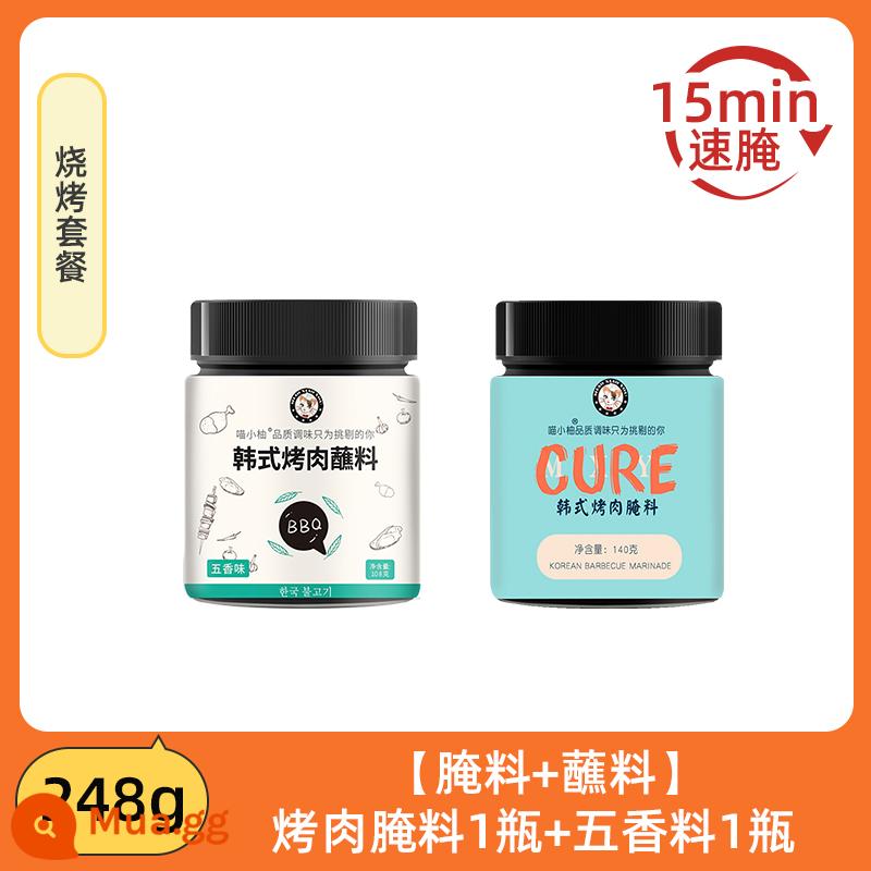 Gia vị ướp thịt nướng Hàn Quốc Thịt ba rọi cánh nướng Gia vị nướng Hàn Quốc Gia vị xiên thịt heo xông khói gia vị nha - [Marina + Ngâm] 1 chai nước ướp thịt nướng + 1 chai ngũ vị hương