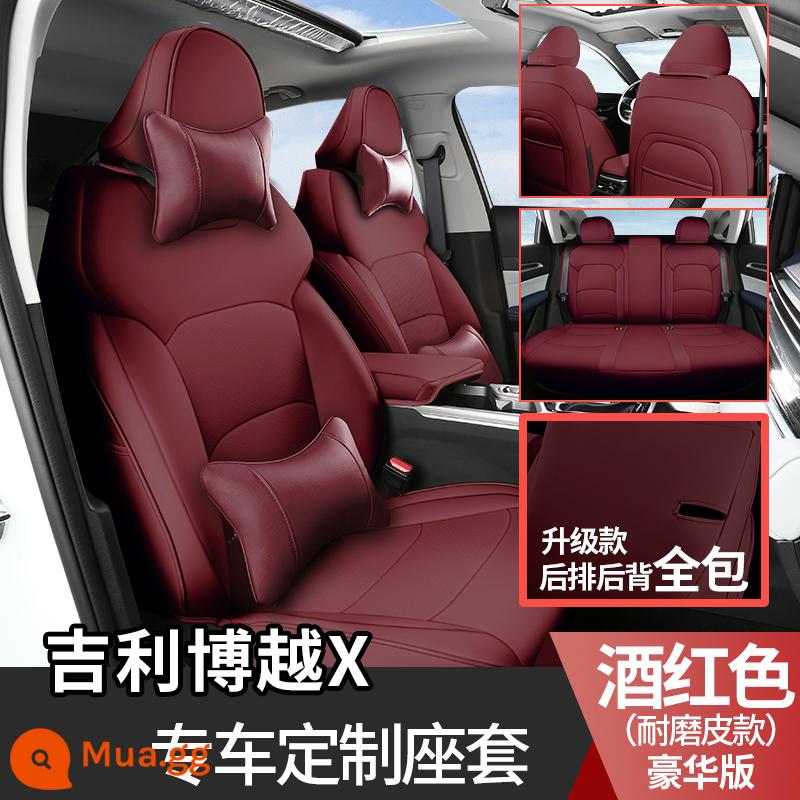 2022 GEELY BOYUE X mới tất cả các mặt bao quanh ghế đặc biệt đệm bốn mùa - [Lưng ghế sau phiên bản cao cấp trọn gói] Burgundy