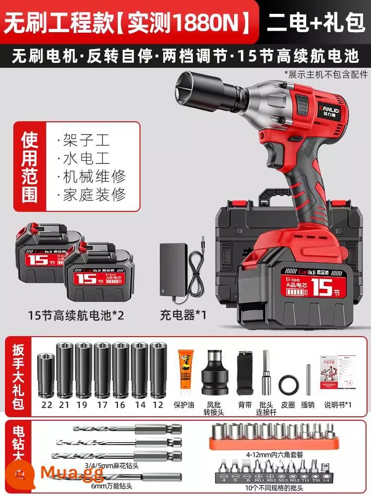 Mô-men xoắn lớn không chổi than tuốc nơ vít điện pin lithium cờ lê tác động kệ mộc dụng cụ điện sửa chữa ô tô mạnh mẽ cờ lê khí nén - Mô hình kỹ thuật không chổi than 1880N [15 phần 2680000mah] gói hai pin