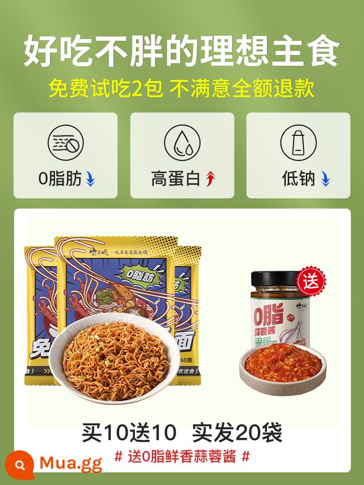 Mì kiều mạch không nấu mì dầu hành mì gói gia vị giảm thấp 0 không đường thay thế bữa ăn thực phẩm béo tức thì - [0 béo] Mì ăn liền kiều mạch 20 túi [Tặng nước sốt tỏi 0 béo khi mua thêm]