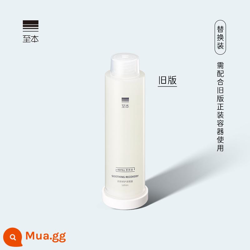 Phiên bản cũ của Zhiben Shuyan Repair Conditioning Lotion 100ml Dưỡng ẩm Nước cân bằng dưỡng ẩm Dầu làm dịu Toner Lotion - 99,9ml