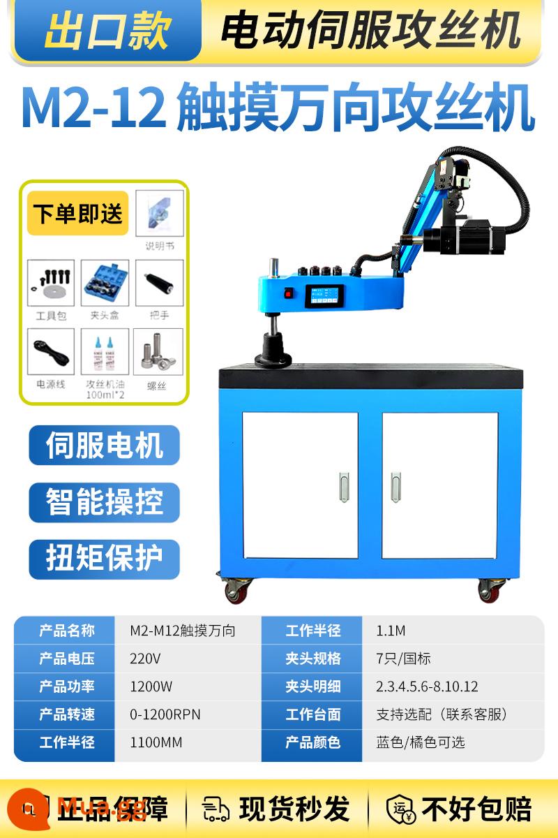 Dây tấn công điện servo đầy đủ -Automatic Bàn nhỏ -type rocker vít thông minh máy tấn công máy khoan máy khoan máy khoan cnc cnc - Model xuất khẩu công suất cao M2-M12 cảm ứng đa năng 1200 watt tốc độ 1200 vòng / phút + đã bao gồm thuế bàn làm việc 600X900