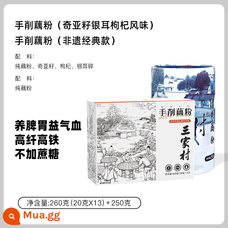 Bột củ sen nguyên chất cắt thủ công Sanjiacun cổ xưa đặc sản Hàng Châu Bột củ sen Hồ Tây không thêm đường thay thế bữa sáng - [Giàu sắt, đường và chất béo] Bột củ sen bóc vỏ bằng tay 250g + Hạt Chia và Tremella Bột củ sen bóc vỏ bằng tay 260g