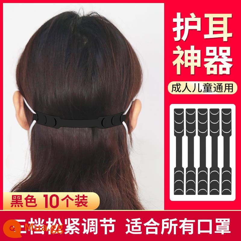 Xiangcai Mặt Nạ Anti-Le Artifact No Le Ear Ear-Proof Ear Protector Ear Button Silicone Mềm Móc Trẻ Em Đeo Tai Dây Buộc - [Đen] 10 miếng [điều chỉnh độ kín ba cấp độ + phù hợp với mọi loại khẩu trang]