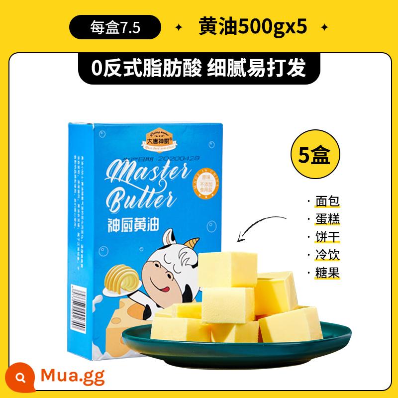 Bơ không muối nướng hộ gia đình thương mại thực vật bít tết chiên 500g bánh quy bỏng ngô phi động vật bánh mì kem - [7,3 mỗi hộp] Kem 500g*5