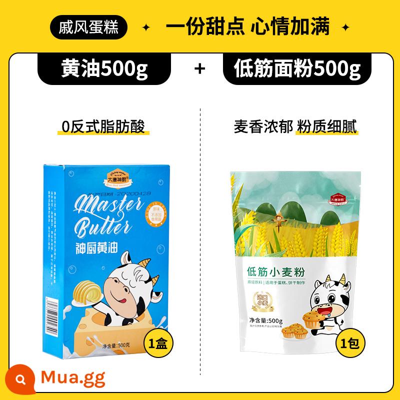 Bơ không muối nướng hộ gia đình thương mại thực vật bít tết chiên 500g bánh quy bỏng ngô phi động vật bánh mì kem - [Bánh bông lan] 500g kem + 500g bột mì ít gluten