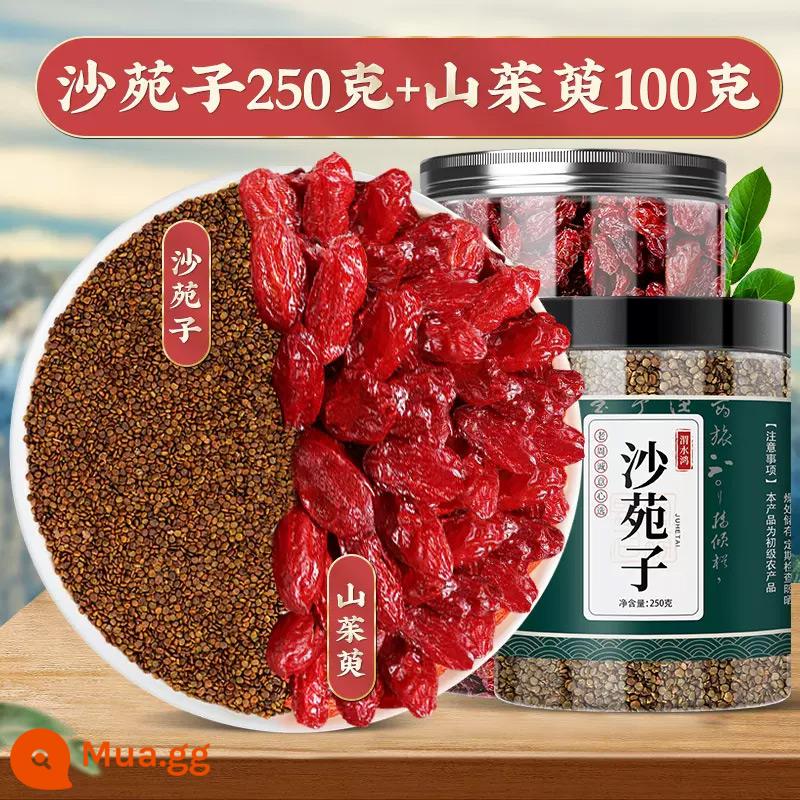 Shayuanzi Trung Quốc dược liệu trà hạt hoang dã dược liệu Astragalus cây tơ hồng và trà sói túi trà túi rượu bong bóng chính hãng trà nước - 250g Shayuanzi + 100g Dogwood