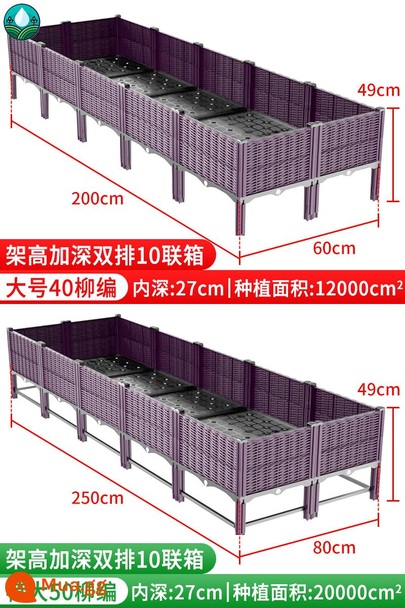 Trồng hộp trồng hiện vật hộp đặc biệt mái nhà trồng chậu gia đình ban công thêm chậu hoa nhựa lớn hộp hoa hình chữ nhật - Hàng đôi nâng cao và sâu 10 tiêu đề (mở rộng và sâu hơn, dành riêng cho mái nhà)