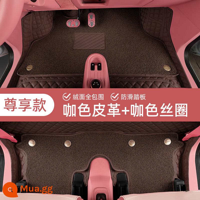 Wuling Hongguang miniev chuyên dụng bao quanh hoàn toàn thảm lót sàn ô tô macaron 21 mini mini vòng tròn lụa thảm nữ - [Màu cà phê] Vòng lụa hai lớp + [Da lộn phủ toàn bộ + bàn đạp chống trượt]