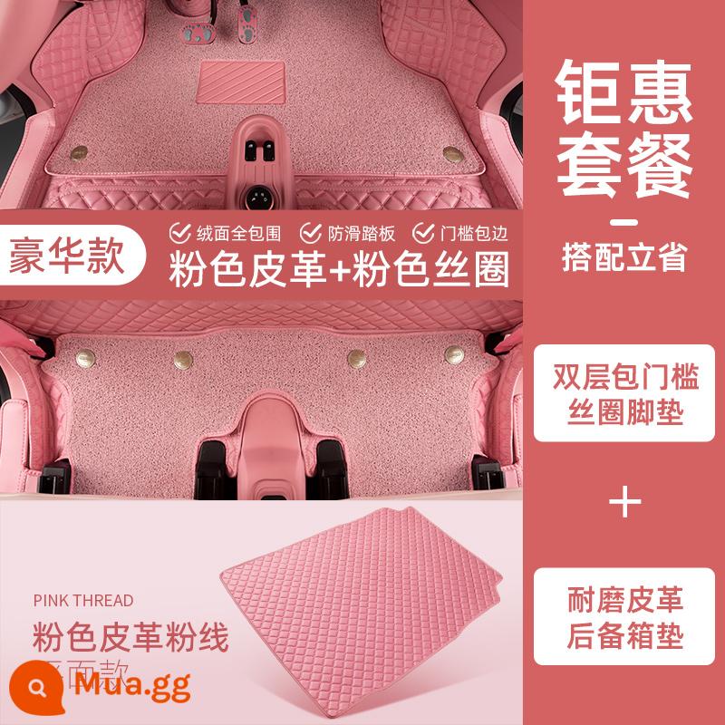 Wuling Hongguang miniev chuyên dụng bao quanh hoàn toàn thảm lót sàn ô tô macaron 21 mini mini vòng tròn lụa thảm nữ - [Gói Màu Hồng - Kiểu Nhẫn Lụa] Thảm Chân Cửa Che Cửa 2 Lớp + Thảm Cốp Dẹt [Combo Bán Chạy]