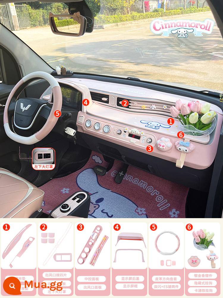 Wuling Hongguang Mini Điều Khiển Trung Tâm Bảng Dụng Cụ Chống Trượt Miniev Macaron Trang Trí Nội Thất Bố Trí Phụ Kiện - Thảm chống trượt chó quế chính hãng bộ 14 món kết hợp 1 (hồng)