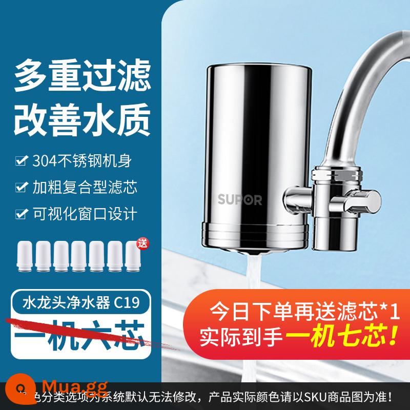 [Supor 758] máy lọc nước gia đình vòi bếp lọc vòi lọc nước lọc phía trước - Máy Silver-1 7 nhân