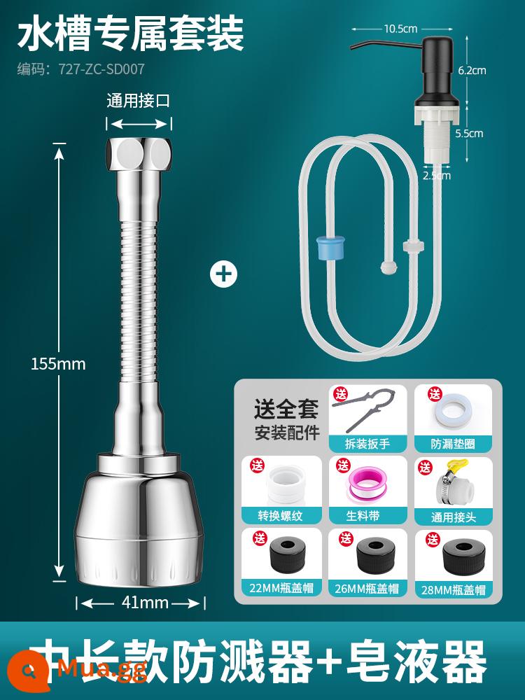 Vòi chậu rửa bát đa năng nối dài đa năng vòi xoay đa năng tăng áp chống văng nước hiện vật - [Bộ độc quyền dành cho bồn rửa] Tấm chắn nước cỡ vừa + hộp đựng xà phòng bồn rửa