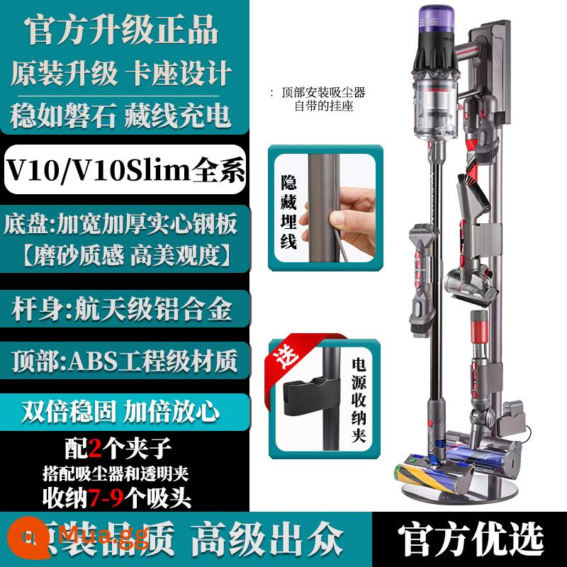 Giá treo máy hút bụi Dyson Dyson không đục lỗ v6v7v810v11v12v15slimG5 Giá treo sàn - Lựa chọn chính thức của sợi ẩn [đáy mở rộng và dày] V10/V10slim [7-9 đầu] đi kèm với kẹp nguồn