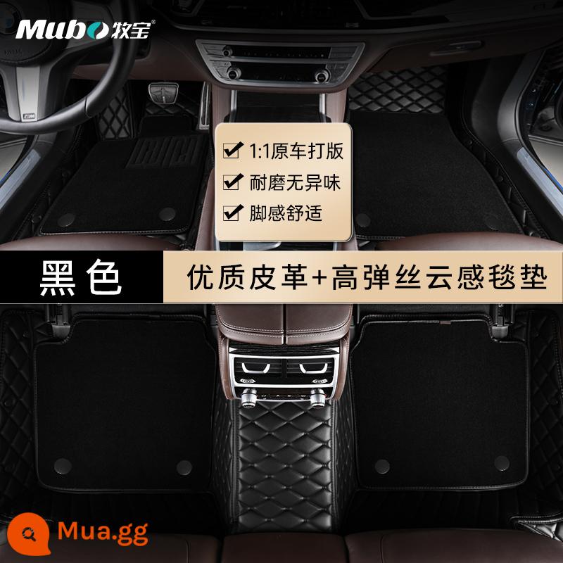 Thảm lót sàn ô tô Mubao được bao kín toàn bộ và phù hợp với Thảm lót sàn vòng lụa Audi A4Q5A6L Mercedes-Benz E300BMWX5 - [Da chất lượng cao + sợi đàn hồi cao chống mài mòn] - hai lớp màu đen tùy chỉnh