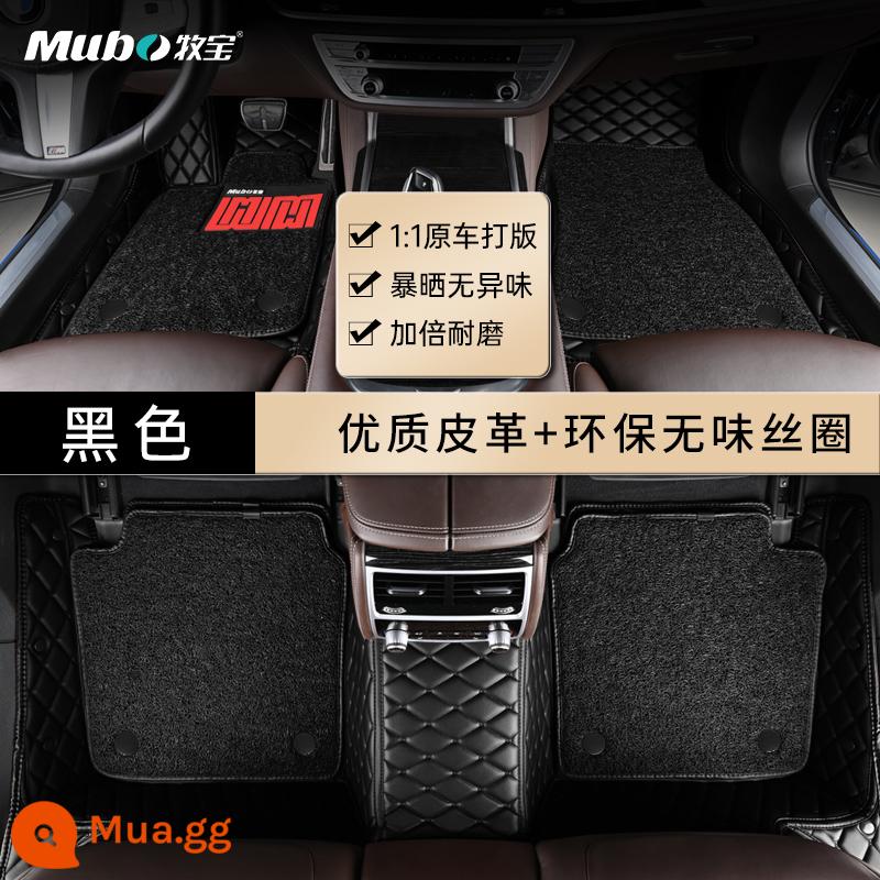 Thảm lót sàn ô tô Mubao được bao kín toàn bộ và phù hợp với Thảm lót sàn vòng lụa Audi A4Q5A6L Mercedes-Benz E300BMWX5 - [Da chất lượng cao + vòng dây thân thiện với môi trường dễ lau chùi] - Hai lớp màu đen tùy chỉnh