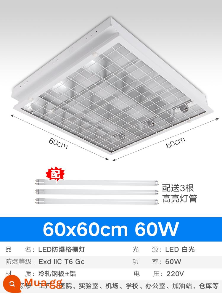 Đèn chống cháy nổ Đèn LED treo trần nhà kho 600x600 công nghiệp tích hợp đèn bảng điều khiển đèn trần lưới tản nhiệt nhà bếp - Mẫu lưới tản nhiệt chống cháy nổ 60*60 60W