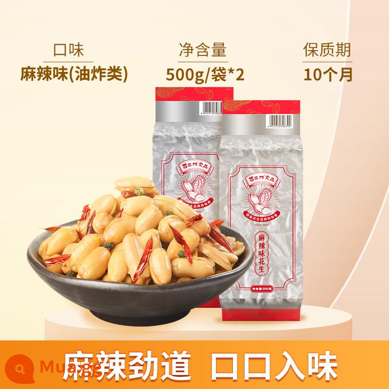 Đậu Phộng Jiugui 500g * 2 Túi Đậu Phộng Rang Thương Mại Hương Vị Gốc Gia Vị Cay Hạt Gạo Món Khai Vị - Vị cay 500g*2 túi