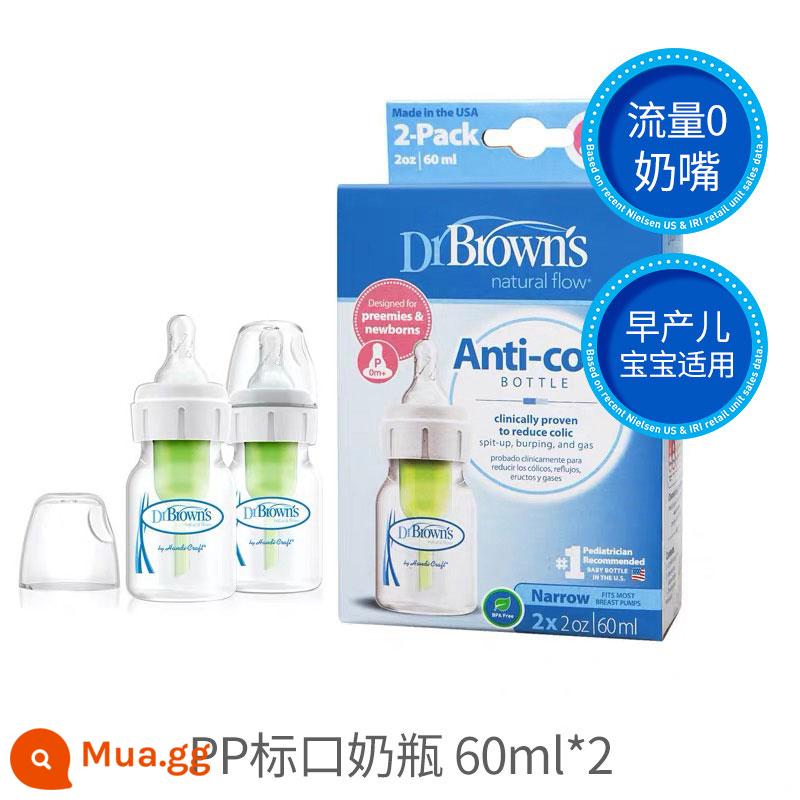 Mỹ nhập khẩu Bình sữa sơ sinh Dr Brown baby PP tiêu chuẩn chống đầy hơi Bình chống sặc cho bé - 2 gói PP chuẩn miệng 60ml kèm núm ngậm cho bé 0-3 tháng