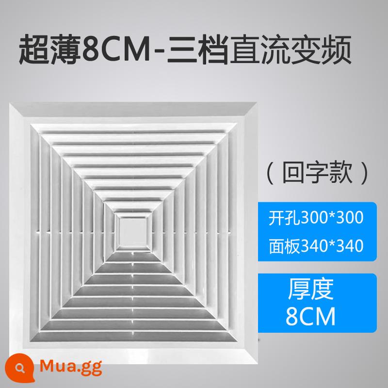 Quạt thông gió chuyển đổi tần số DC siêu mỏng 8cm tấm thạch cao PVC trần treo tấm nhôm-nhựa quạt hút tắt tiếng phòng bột - Phông chữ khoan siêu mỏng 300X300