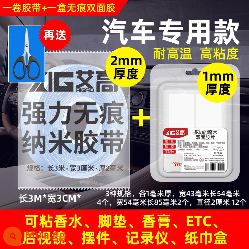 Băng keo hai mặt Nano, độ nhớt cao, không dấu vết, miếng dán đặc biệt dán tường cố định chắc chắn trong suốt cho ô tô, khớp nối, chống thấm nước, lưới ma thuật 3m siêu bền, băng keo hai mặt, khớp nối lò xo, miếng dán chống trượt, băng dán không dấu vết - Xe chính hãng Aigao