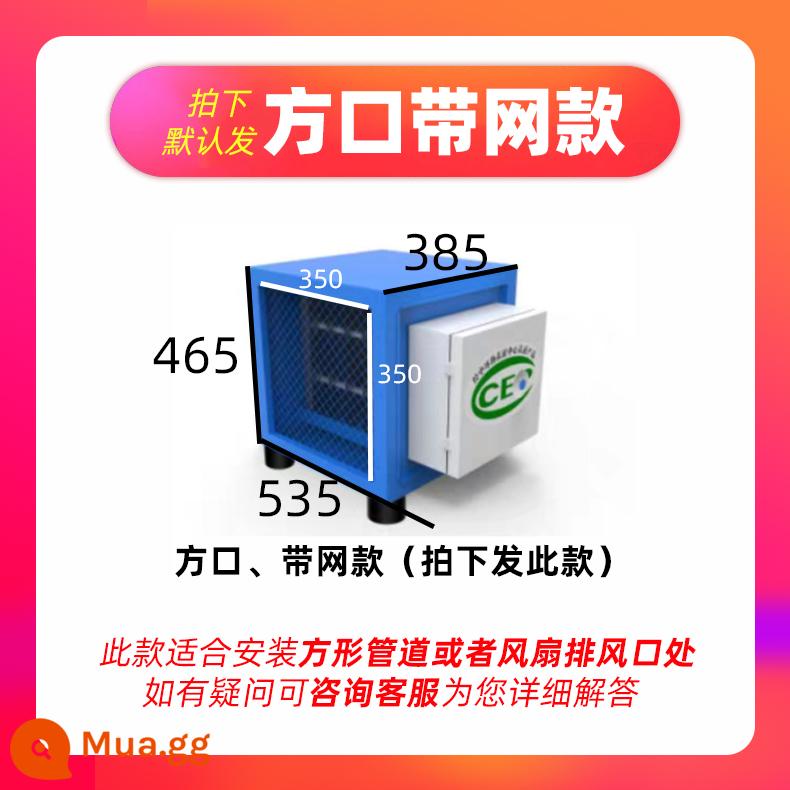 Dầu khói lọc nhỏ 6000 không khí -to -mass hợp nhất tròn miệng nhà hàng nhà bếp lọc phân tách phục vụ bảo vệ môi trường hàng cao - Miệng vuông thể tích không khí 6000 (35×35)