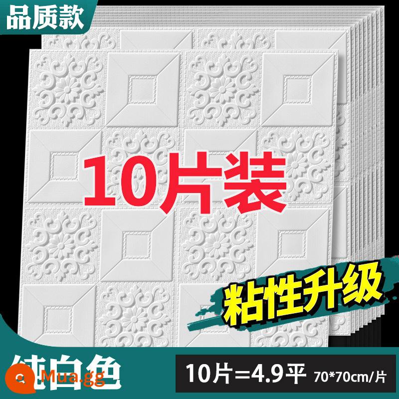 Giấy dán tường tự dính 3d nhãn dán tường ba chiều phòng ngủ ấm áp không thấm nước và chống ẩm giấy dán tường trần treo trần trang trí nhãn dán tường - 60g keo thân thiện với môi trường [mẫu chất lượng - màu trắng tinh khiết - 10 miếng khoảng 4,9 mét vuông]