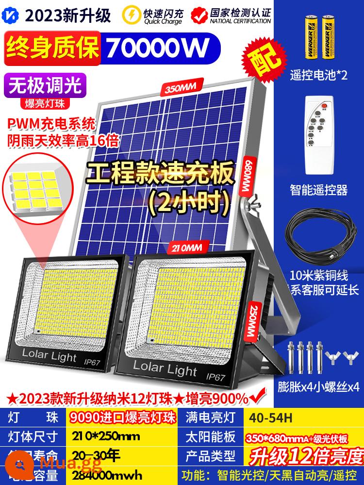 Đèn ngoài trời Solar Light Led Light Light, một lực kéo, hai bức ảnh chiếu sáng, các hộ gia đình trong nhà và ngoài trời không thấm nước siêu sáng siêu sáng - 70000W hai đầu [hạt đèn sáng nhập khẩu] + điều khiển từ xa + bảo hành trọn đời