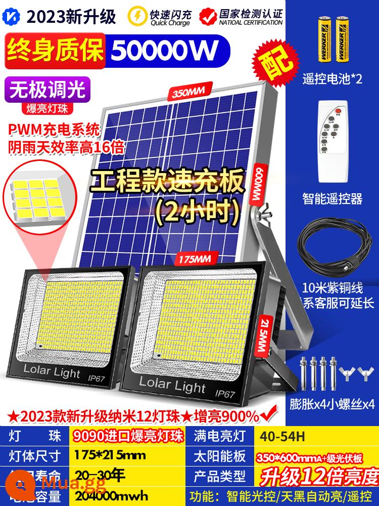 Đèn ngoài trời Solar Light Led Light Light, một lực kéo, hai bức ảnh chiếu sáng, các hộ gia đình trong nhà và ngoài trời không thấm nước siêu sáng siêu sáng - 50000W hai đầu [hạt đèn sáng nhập khẩu] + điều khiển từ xa + bảo hành trọn đời