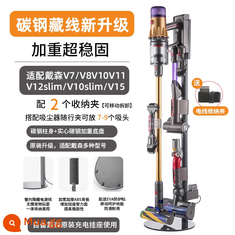 Kệ lưu trữ máy hút bụi Dyson Giá đỡ đục lỗ miễn phí 7v810v11v1215G5 Kệ treo sàn Dyson - Dây ẩn có trọng lượng bằng thép cacbon model V7V8V10V11V12/slim/15 phổ thông (7-9 đầu)/kèm kẹp nguồn