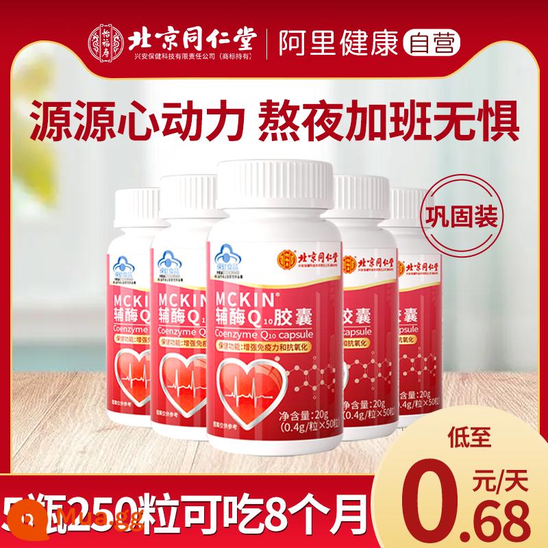 Bắc Kinh Tongrentang coenzyme q10 cửa hàng chính thức hàng đầu chính hãng trong nước tim coenzyme viên nang mềm sản phẩm sức khỏe - [Gói tăng cường] 5 chai (250 viên, dùng trong 8 tháng), được khoảng 60% khách hàng thường xuyên lựa chọn