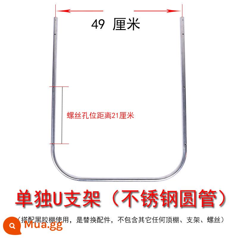 Phụ kiện mui che xe điện, xe máy, xe điện, phụ kiện che nắng, ô dù, xe đạp điện, phụ kiện chống nắng, che mưa và kính chắn gió - Cá nhân [Ống chữ U]