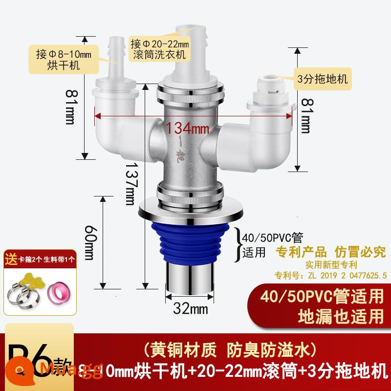 Ống thoát nước ba ngả máy giặt ống xả giao diện thoát sàn khớp nối ống cống chia ba đường nước một đổi hai - Model B6: máy sấy bốn chiều + máy giặt lồng giặt + máy quét