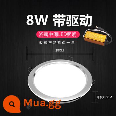 Tích hợp trần Yuba Chiếu sáng trung gian Nguồn sáng LED Đèn tròn 7 inch/8 inch Khóa nhúng giấu phụ kiện Phụ kiện phổ thông - Đèn tròn 8 inch 8 watt (miễn phí trình điều khiển)