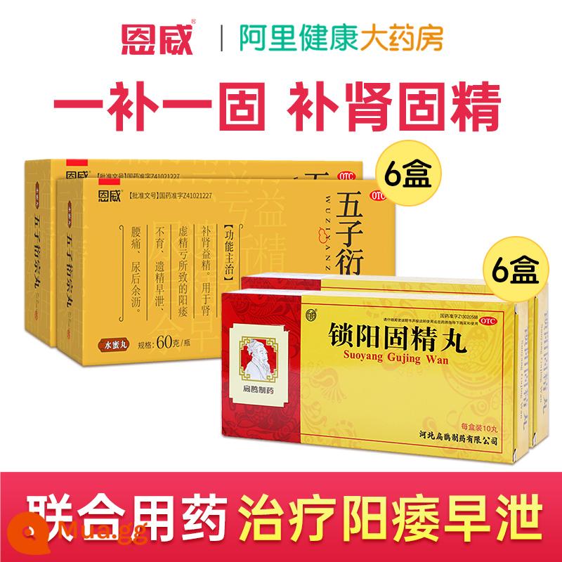 Thuốc Wuzi Yanzongzi là một loại thuốc truyền thống lâu đời của Trung Quốc để điều trị chứng bất lực và xuất tinh sớm. - 60g x 6 hộp +6 hộp Thuốc tăng cường tinh chất Cynomorium Qianqian