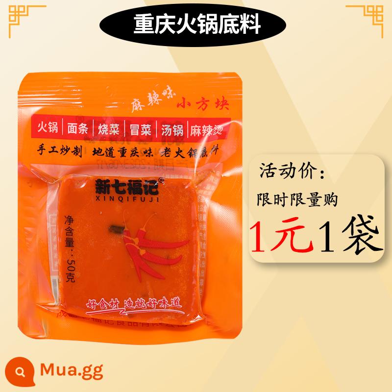 Cơ sở súp lẩu đặc sản Trùng Khánh đích thực không lo lắng gói nhỏ 50g bơ cay chính thức túi nhỏ thương mại - Vị cay*1 túi[hương vị]