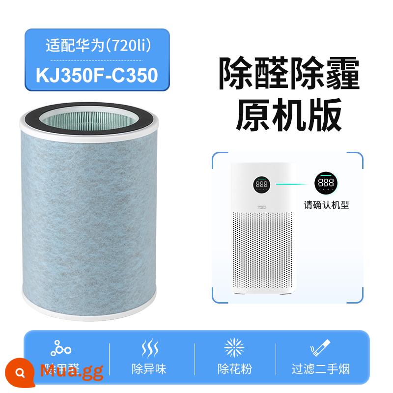 Thích hợp cho máy lọc không khí Huawei 720 phần tử lọc C400/EP500H/KJ350F/1pro lọc c350li - [KJ350F-C350(li)]Phần tử lọc khử mùi Formaldehyde/mùi/khói