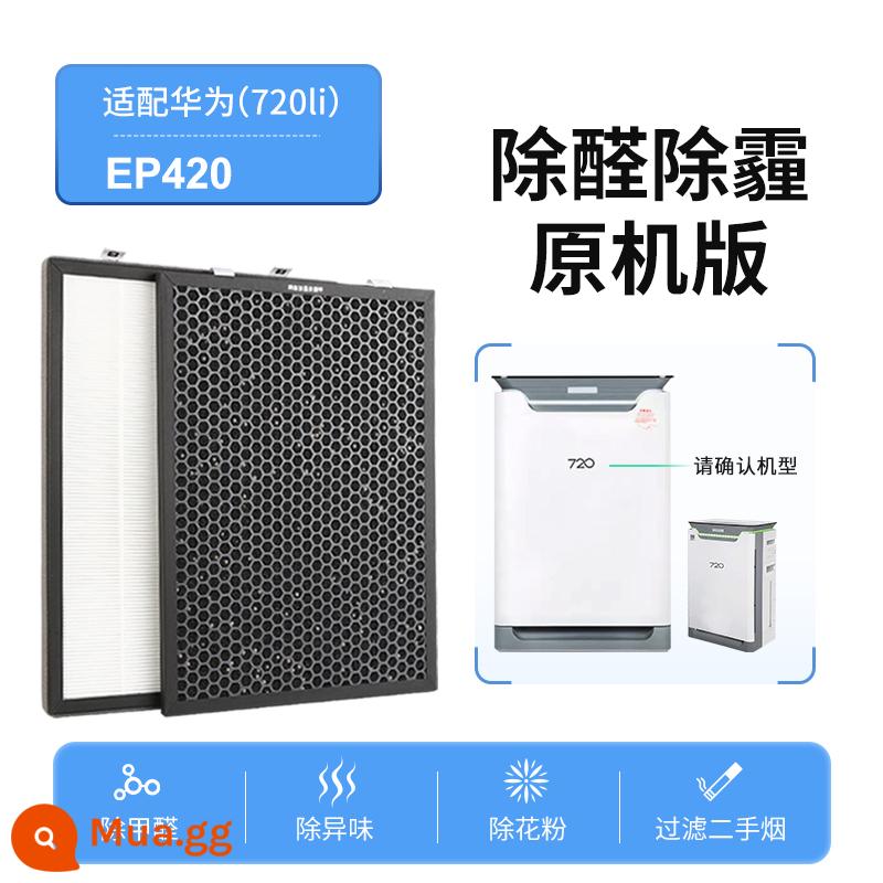 Thích hợp cho máy lọc không khí Huawei 720 phần tử lọc C400/EP500H/KJ350F/1pro lọc c350li - [EP420] Loại bỏ formaldehyde/PM2.5/bộ lọc mùi