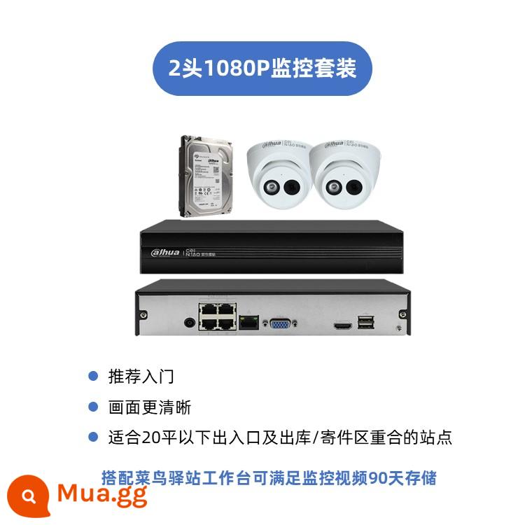 Bộ Giám Sát Phiên Bản Uniview Bán Chạy (không bao gồm cáp mạng và cáp VGA, không bao gồm công lắp đặt) - Bộ giám sát 2 đầu 1080P