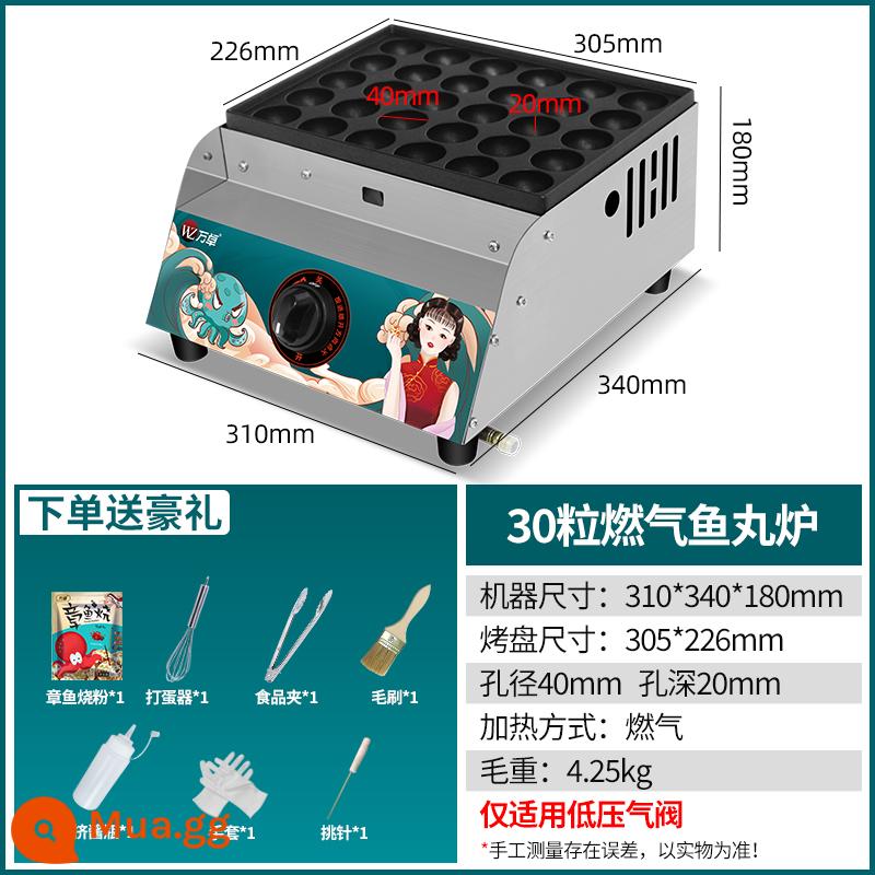 Máy Takoyaki Gian Hàng Thương Mại Gas Máy Takoyaki Điện Đa Năng Máy Nướng Xúc Xích Bằng Gas Tất Cả - Gas [combinable] 30 lỗ (có gói quà tặng cổng lửa)