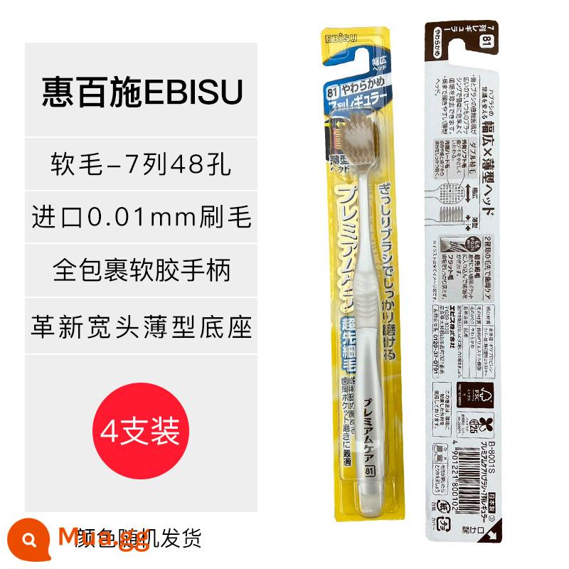 [Tự vận hành] Bàn chải đánh răng lông mềm dành cho người lớn EBISU/ Huibaishi 48 lỗ Đầu rộng 2 cái Trồng đôi Nhập khẩu thoải mái - [Dành cho răng nhạy cảm] 7 hàng lông mềm 48 lỗ (81) * 4 miếng