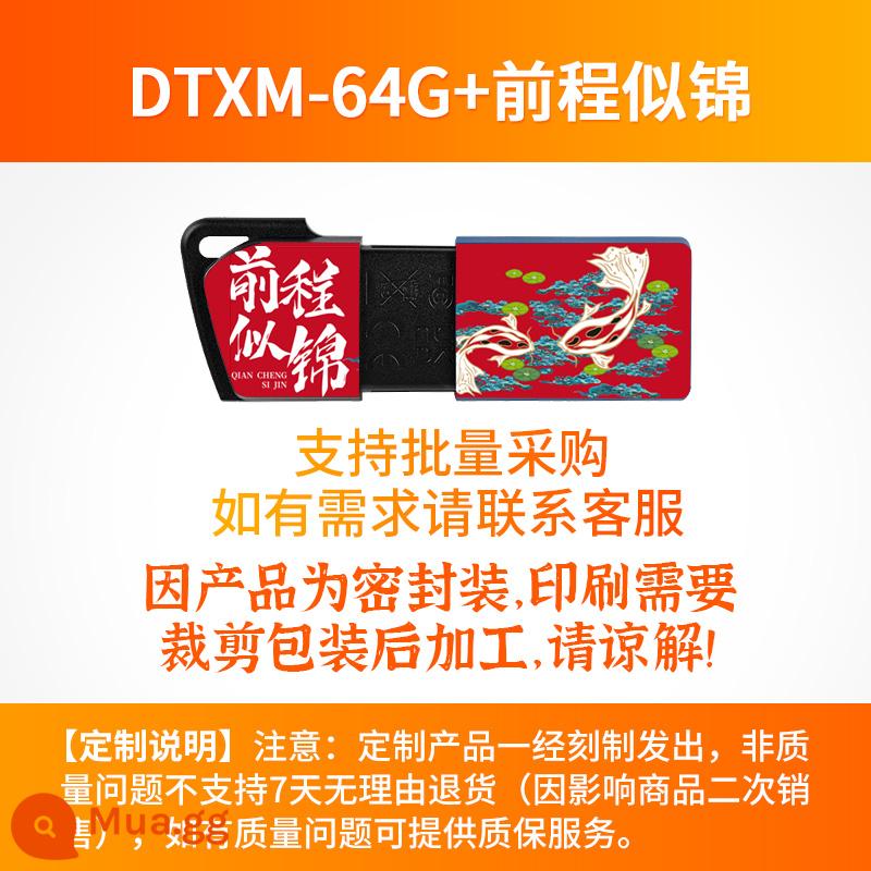 [Tự vận hành] Thanh trượt ô tô dung lượng lớn tốc độ cao DTXM Kingston64g U disk DTXM Ổ đĩa flash USB máy tính đĩa U di động - DTXM/64GB (Tương lai tươi sáng)